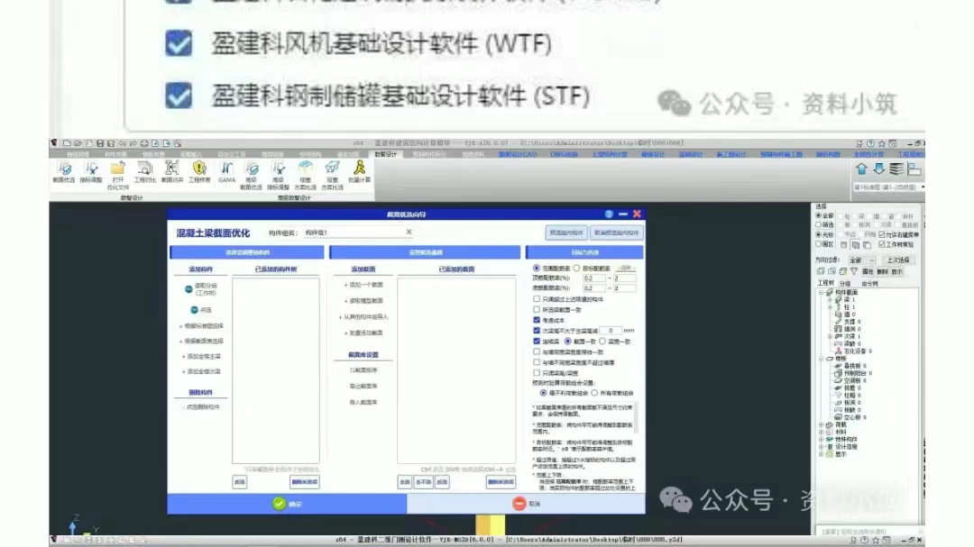 【软件推荐】盈建科YJK2024建筑结构设计软件2.035.36.0版(新老版本均支持)通杀型哔哩哔哩bilibili