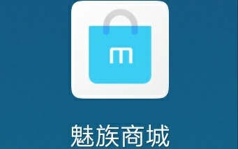 砸场,在小米应用商店下载魅族商城会发生什么.哔哩哔哩bilibili