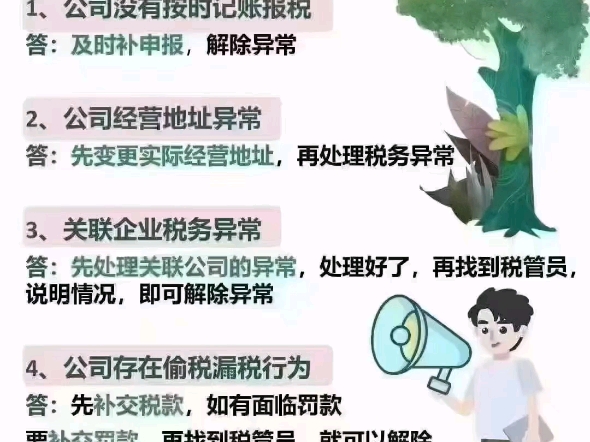 公司没经营?税务不用管,谁告知你的?哔哩哔哩bilibili