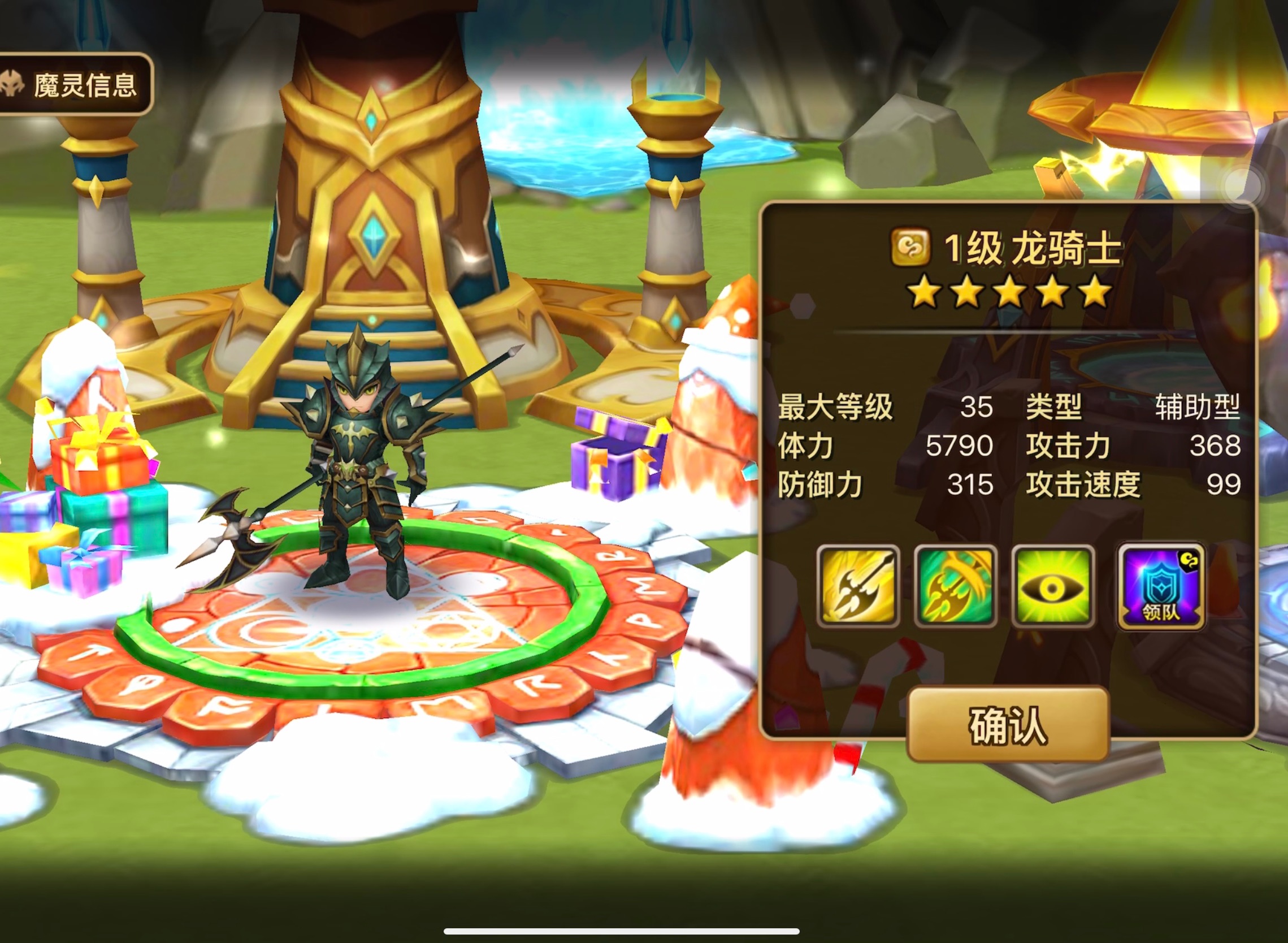 【魔灵召唤】嘿嘿嘿哥们第十一个风龙骑来了