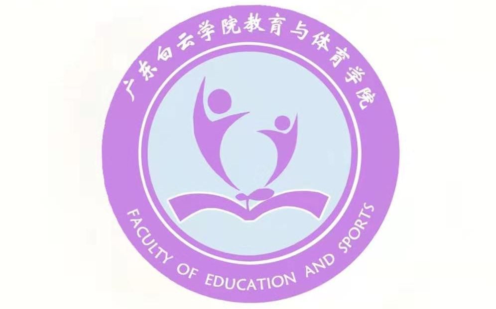 广东白云学院logo图片