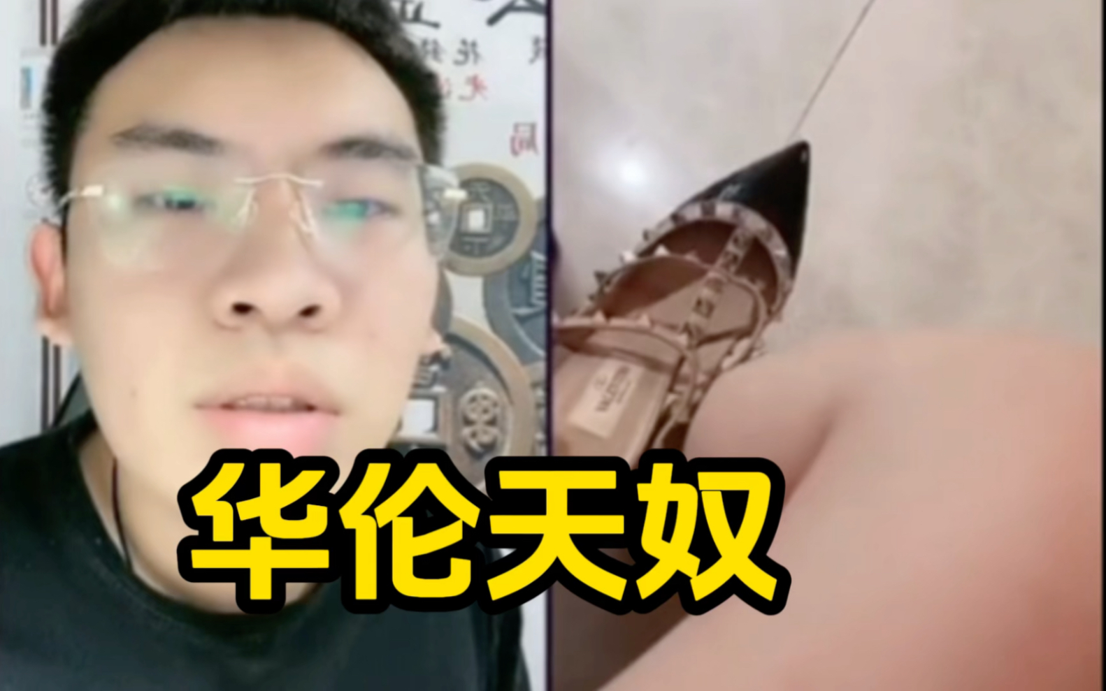 [图]华伦天奴嘛！ 男的不都喜欢吗？－听泉鉴宝