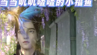 是谁家的小福这么吵呀？快领回家去