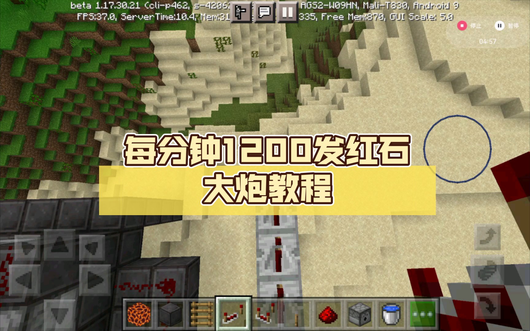 每分钟1200发红石大炮教程,他来了,他来了