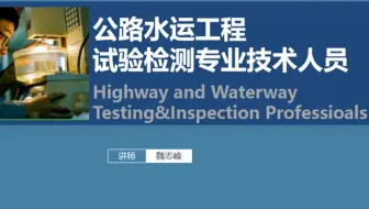 试验检测教学-01细集料表观密度试验容量瓶法