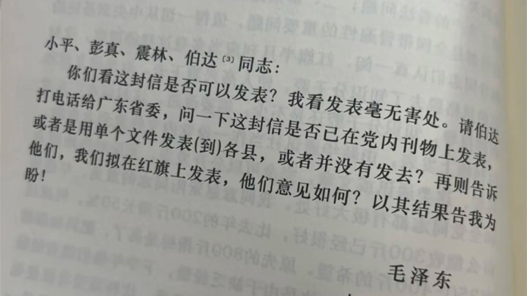 1957年毛主席指示.上了大学,不想和工人划等号了,要作工人贵族.就是普通的工人农民每天也在进步.哔哩哔哩bilibili