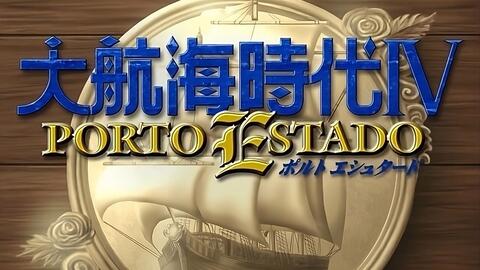 大航海时代IV Porto Estado】旧版实况_哔哩哔哩_bilibili