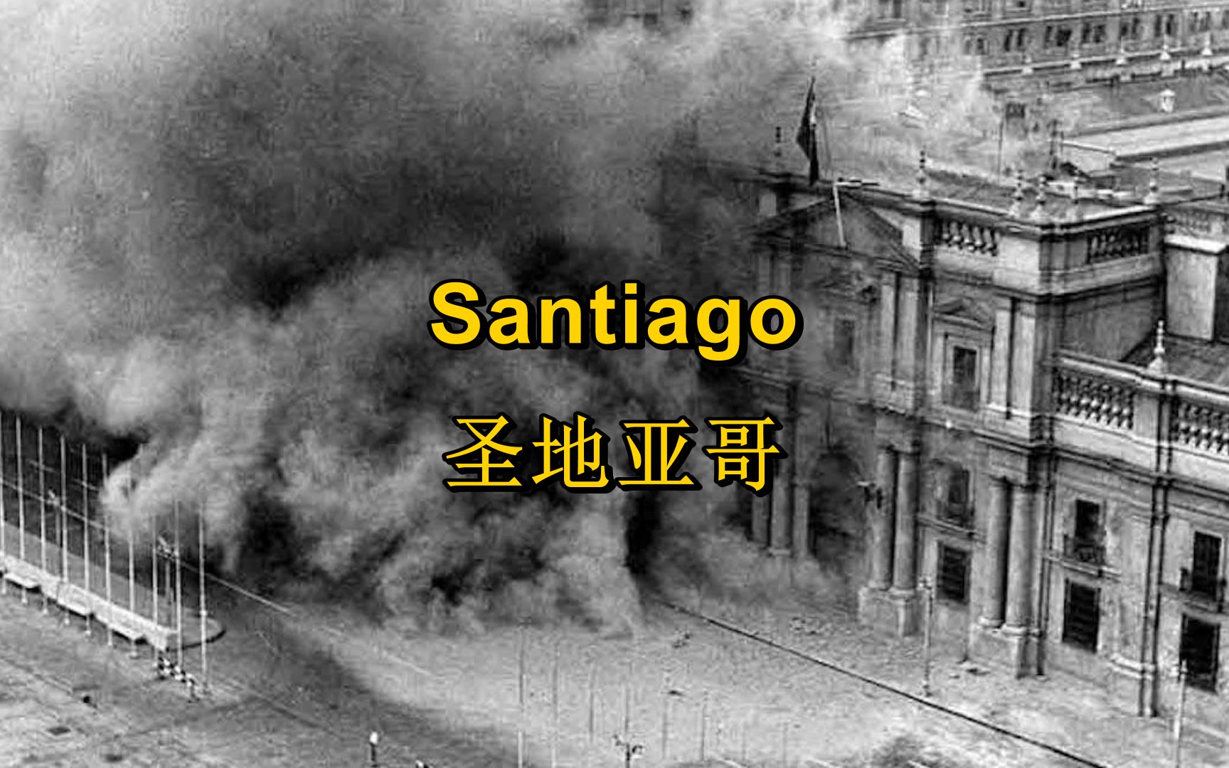 [David Rovics/智利]圣地亚哥 Santiago(中英字幕)哔哩哔哩bilibili