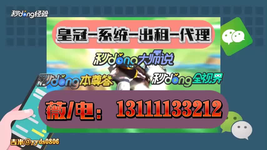 三分钟了解-皇登2出租管理