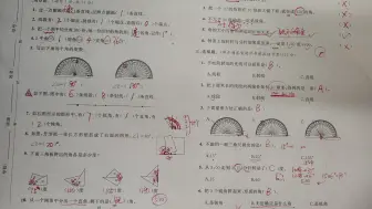 Download Video: 四年级上册数学第二单元测试卷1—2/4