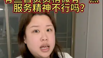 这种情况大多数人都算了，我凭什么算了？