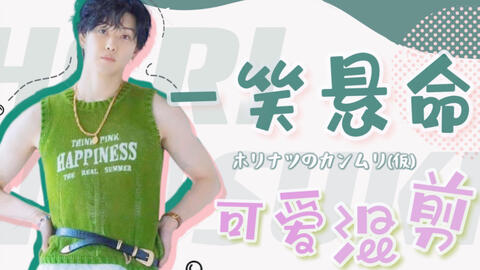 堀夏喜-哔哩哔哩_Bilibili