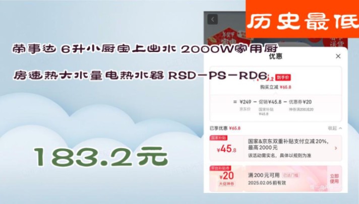 【183.2元(需领券)】 荣事达 6升小厨宝上出水 2000W家用厨房速热大水量电热水器 RSDPSRD6哔哩哔哩bilibili