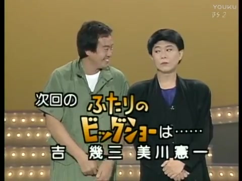 [图]吉幾三&美川憲一 二人秀 1993