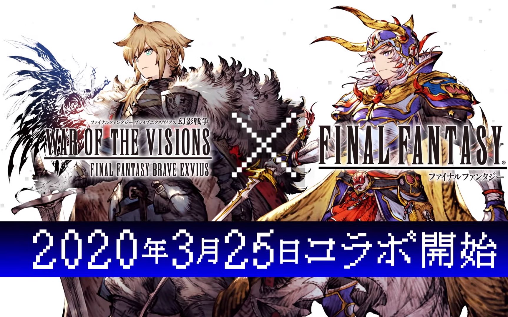 【ffbe幻影战争】『final fantasy Ⅰ』(ff1)联动pv