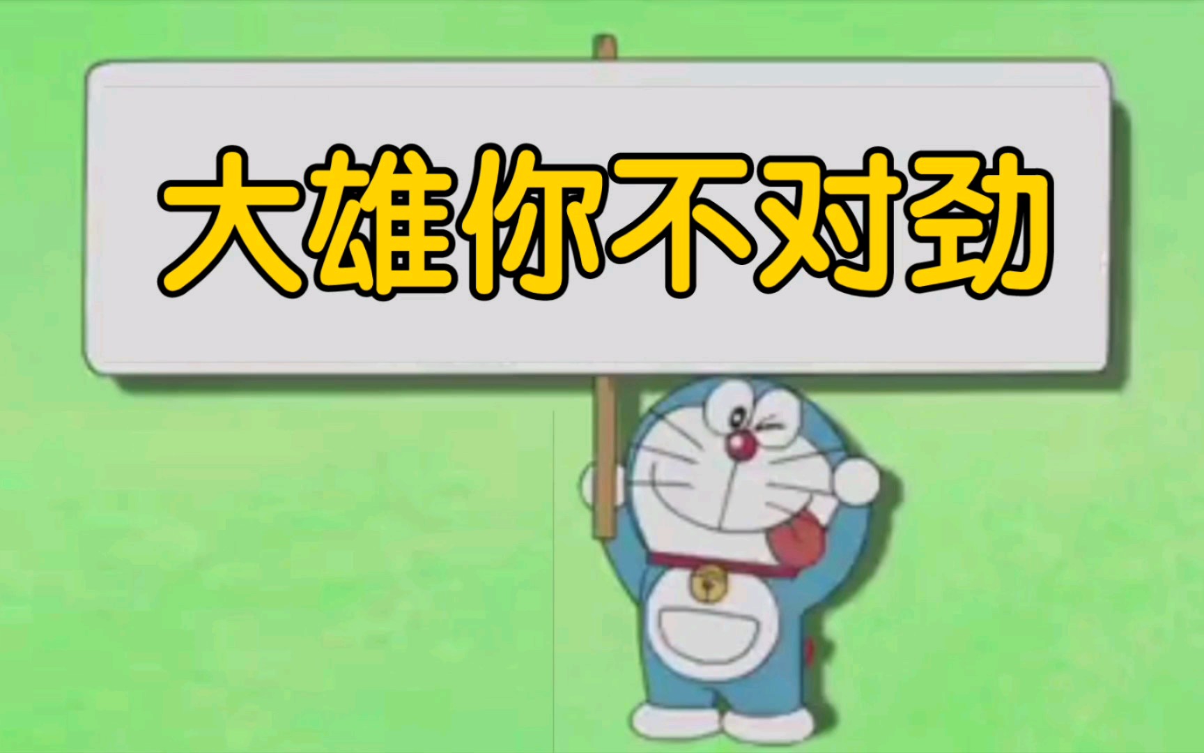 大家都是兄弟学习资料给我们看一下嘛(杰除封印)《第一集》