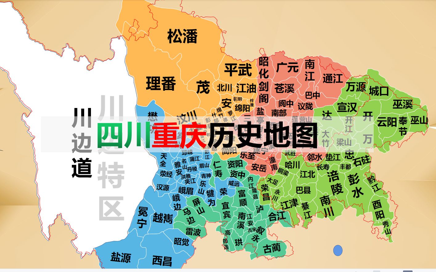 四川重庆历史地图从秦朝—现今哔哩哔哩bilibili