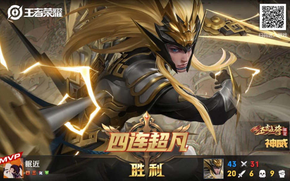 马超新皮肤实际上手体验【眠近】《王者荣耀》高地保安李信日常上班