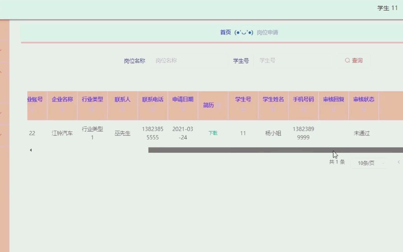 计算机毕业设计之基于Java语言开发的大学生兼职管理系统哔哩哔哩bilibili