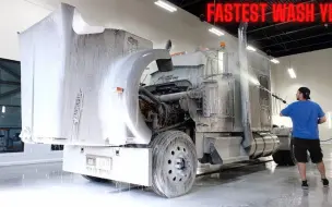 Descargar video: 【可以享受上一天的洗车棚】全身水洗美国卡车肯沃斯How Fast Can We Wash A Kenworth With Stars+Stripes