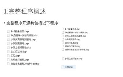 RMYC全套程序开源配套课程第一节:完整程序概括与使用方法哔哩哔哩bilibili