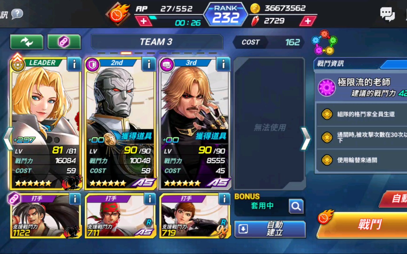 【拳皇全明星】侍魂角色夏洛特试玩,金发御姐