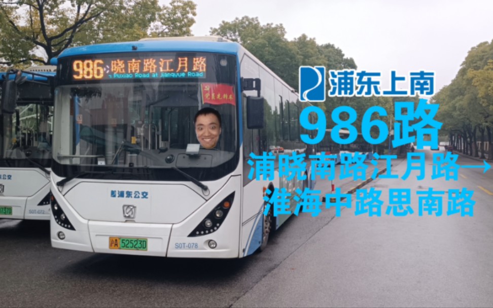 上海公交963路站点图片