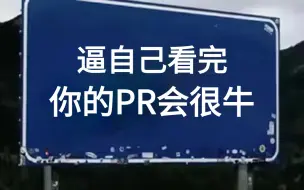 Descargar video: 【全284集】价值3W的PR剪辑网课，保姆级零基础影视后期PR教程，全程通俗易懂，带你少走99%弯路，小白快速进阶大神，学不会我退出后期圈！