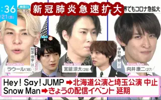 Hey Say Jump 等 哔哩哔哩 Bilibili