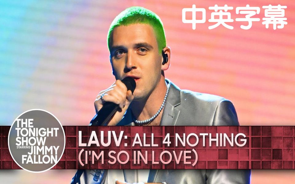 [图]颜值回春啦！六公主Lauv最新现场首演新单 《All 4 Nothing (I'm So In Love) 》 | The Tonight Show