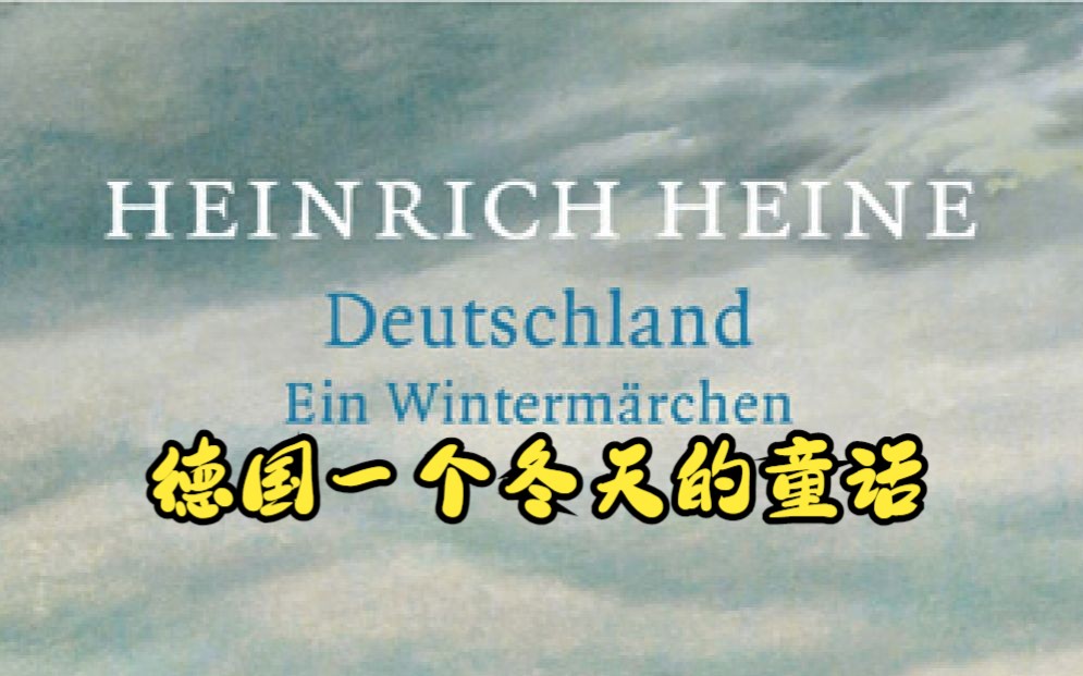 [图]【德国一个冬天的童话】来自东方的三个老家伙 | 德语 | 早七晨读 | DEUTSCHLAND EIN WINTERMÄRCHEN-8