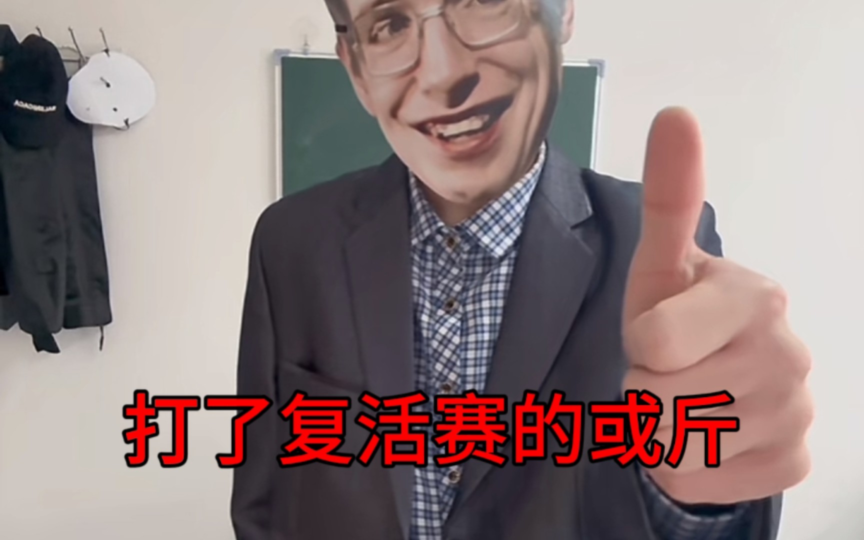 爱整活的霍金,渐冻症变多动症