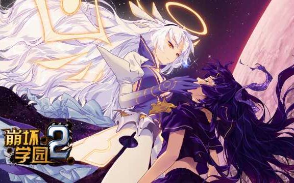 崩坏学园2追溯篇黑化琪亚娜boss琪亚娜与第二律者融合芽衣布洛妮娅姬