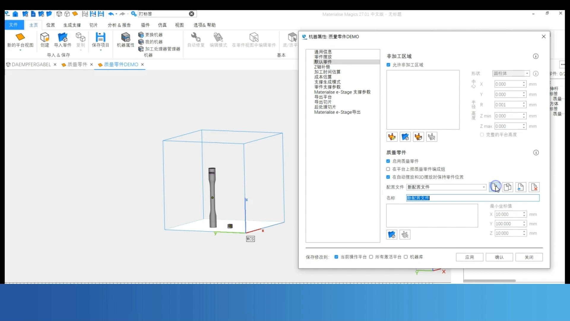 6.7 添加质量零件至平台哔哩哔哩bilibili