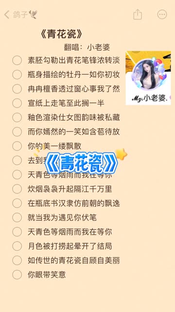 青花瓷哔哩哔哩bilibili