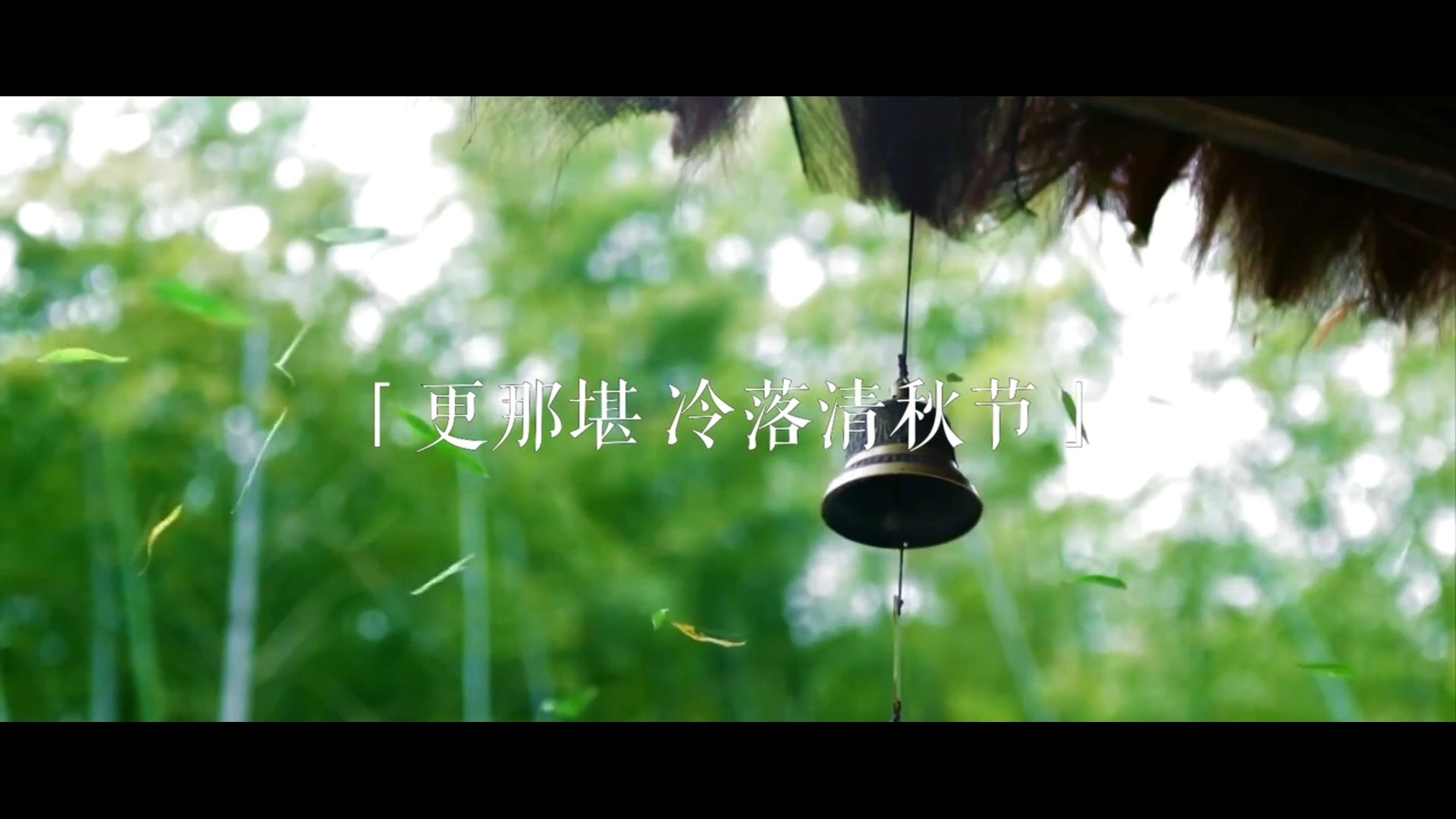 雨霖铃 寒蝉凄切