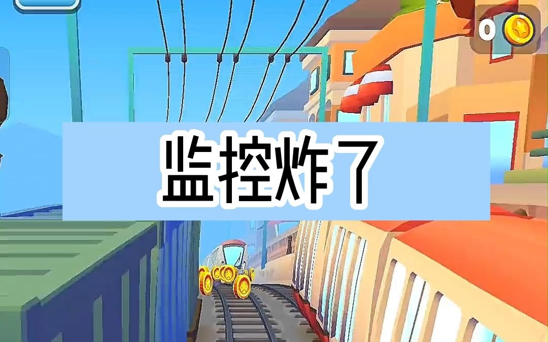 【知乎甜宠】监控炸了哔哩哔哩bilibili