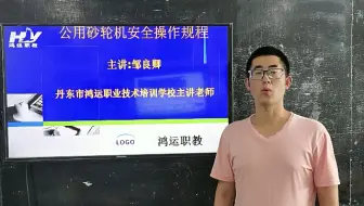 公用砂轮机安全操作规程（上）