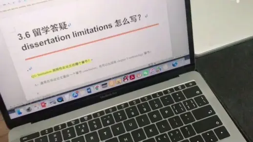 留学生dissertation limitation 局限性怎么写？