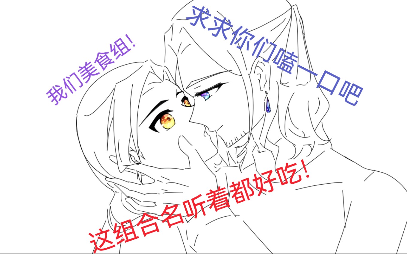 【aph/美食组】求求路过的来嗑一口美食吧,我什么都会