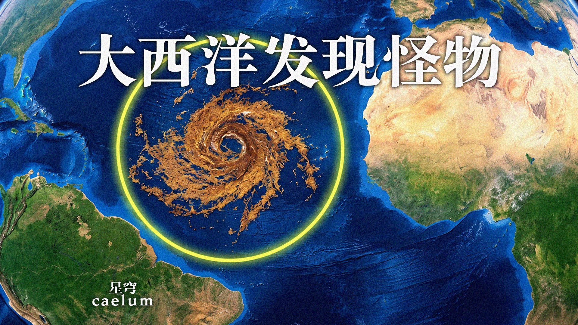 太空拍到8000公里长的海洋巨物，它还在不断生长！