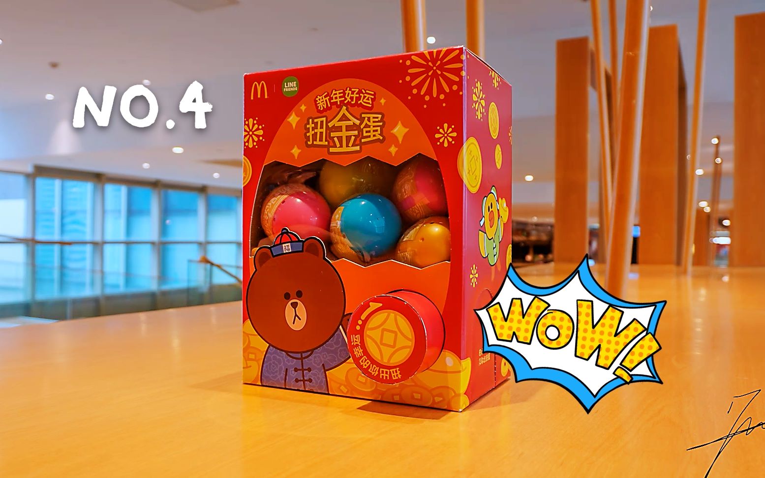 no4扭一扭的快乐麦当劳linefriends联名扭蛋盒体验分享