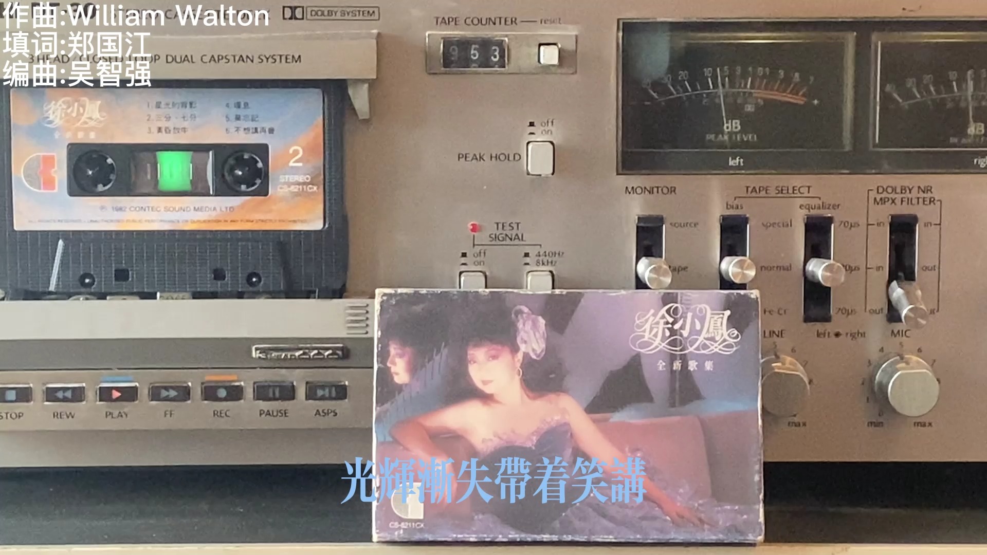 徐小凤-1982 黄昏放牛