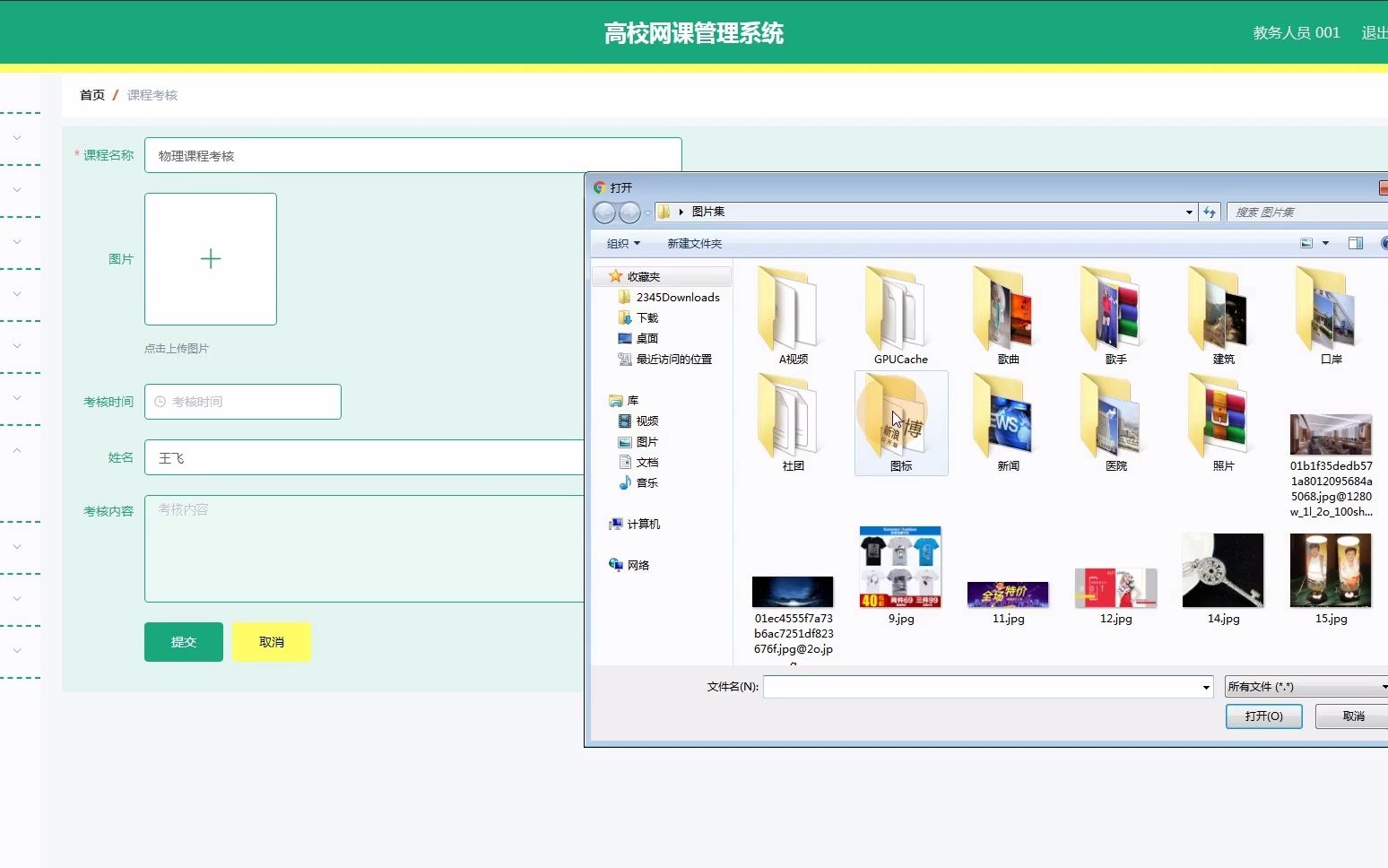 基于jspSSM和vue的高校网课程考核管理系统前端哔哩哔哩bilibili