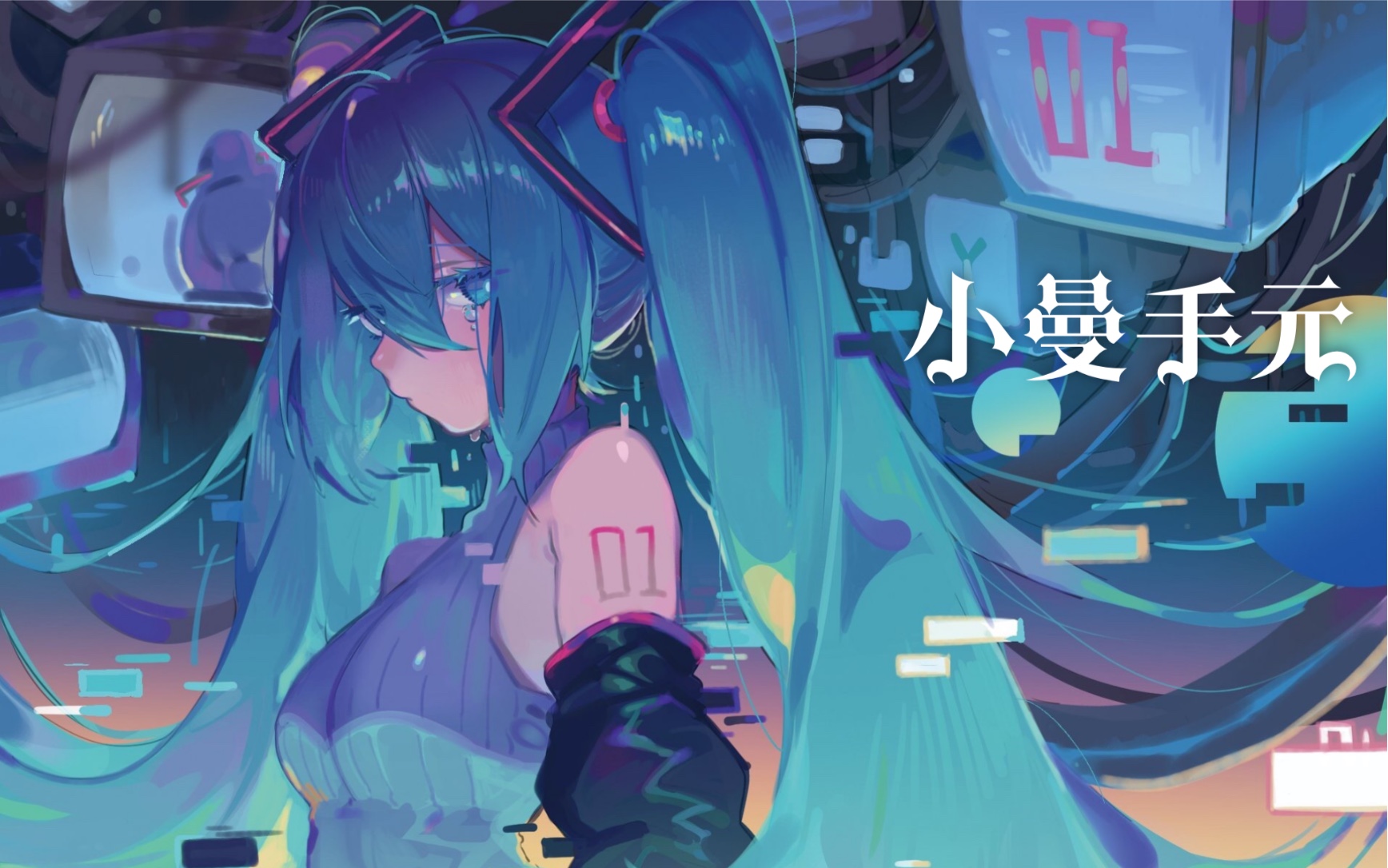 [图]【Cytus II】Cybernetic-Miku Chaos12 MM手元