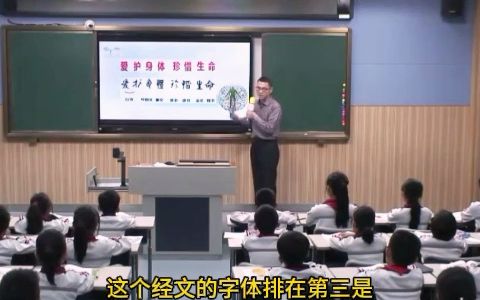 小学道德与法治名师公开课三年级上册《生命最宝贵》教学视频#小学道德与法治#小学公开课#小学道德与法治优质课哔哩哔哩bilibili