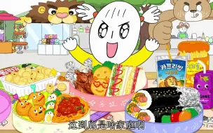 Download Video: 做小学生的一顿春游午餐，居然让老妈累瘫在厨房