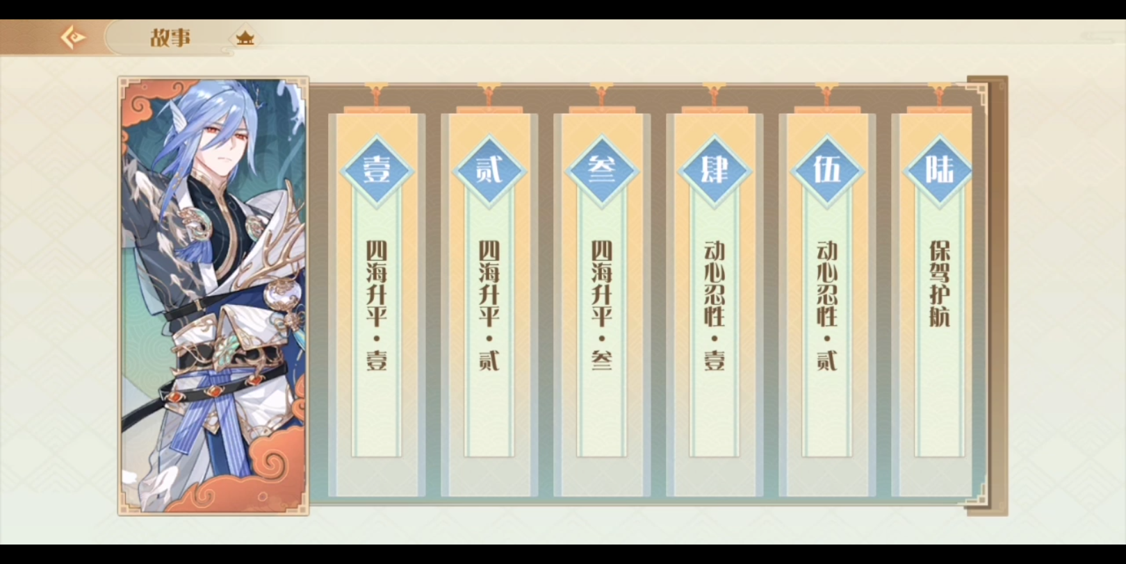 【食物语】风生水起个人剧情(好感 寻迹 绘忆)