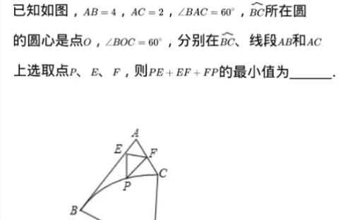 施瓦尔兹三角形,复杂多动点最值问题,分段解析只要思路不乱,解题不难.哔哩哔哩bilibili