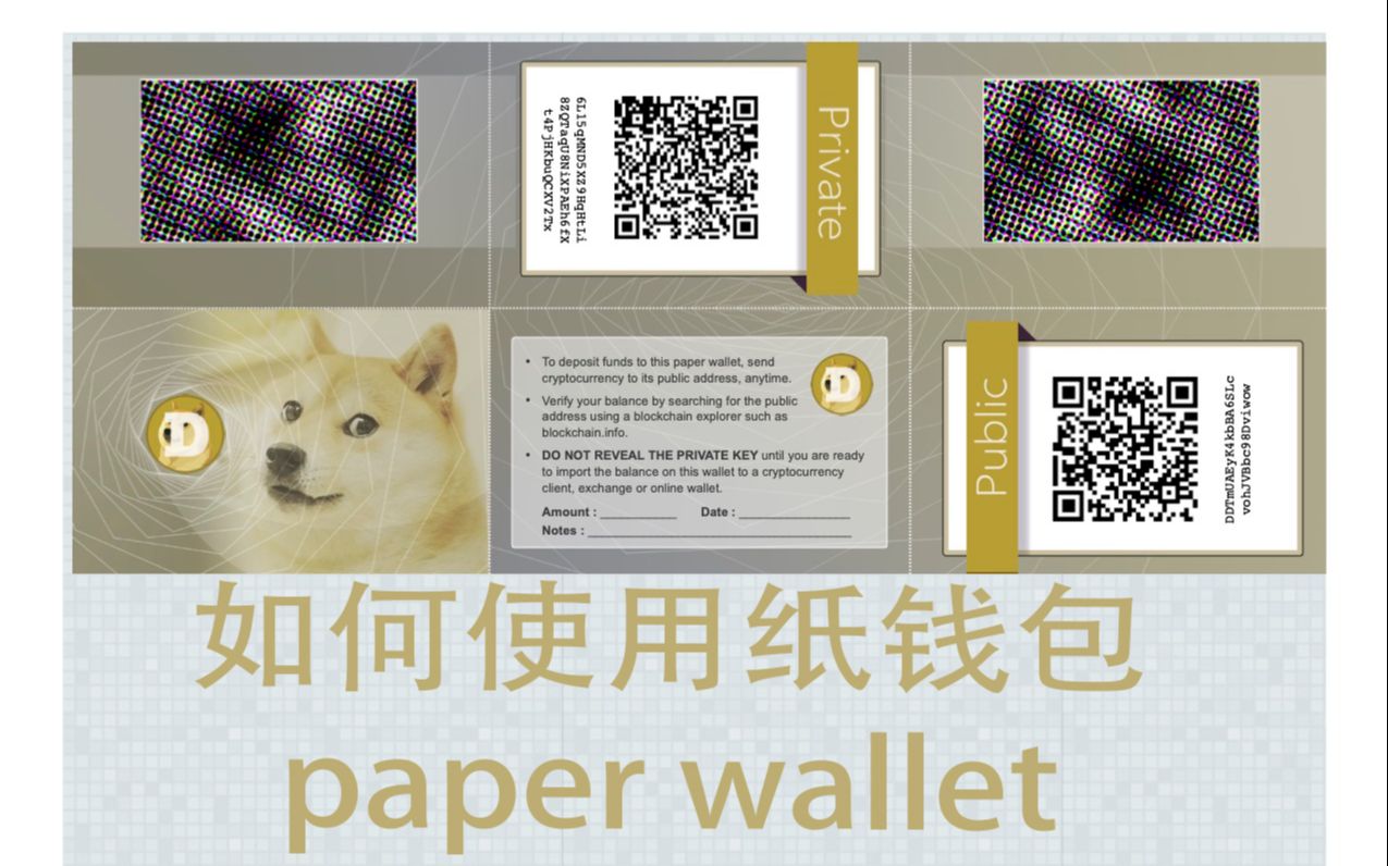 如何使用纸钱包Paper Wallet哔哩哔哩bilibili